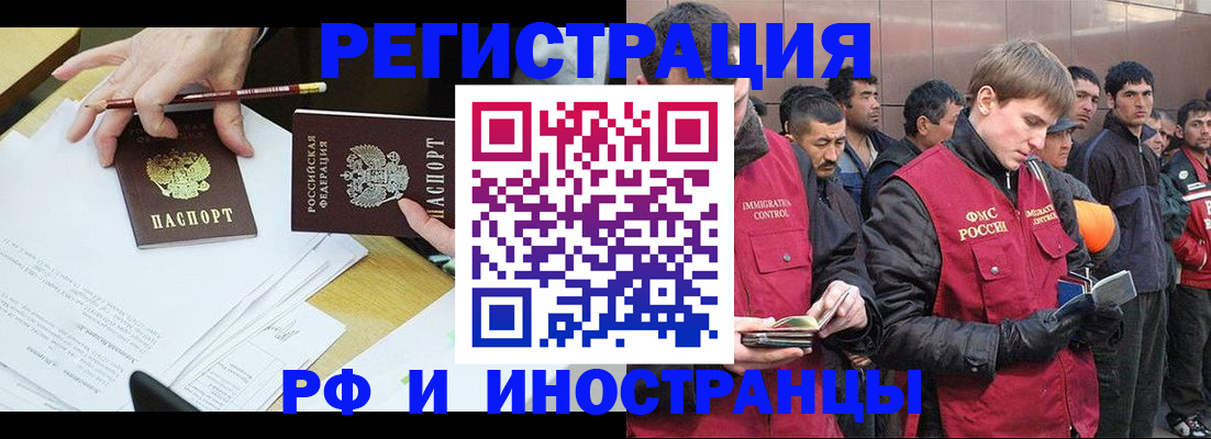 прописка регистрация в Красноуфимске