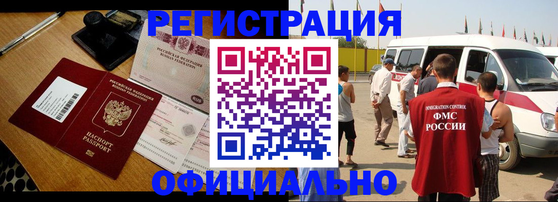 прописка законно в Красноуфимске