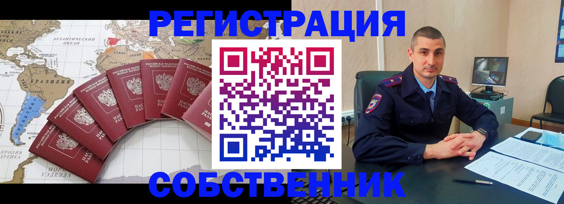 прописка для кредита в Красноуфимске